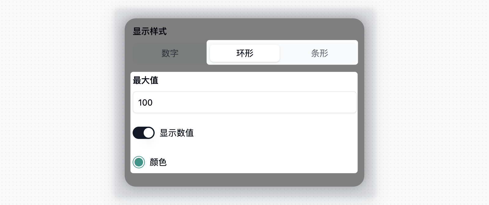 设置显示方式