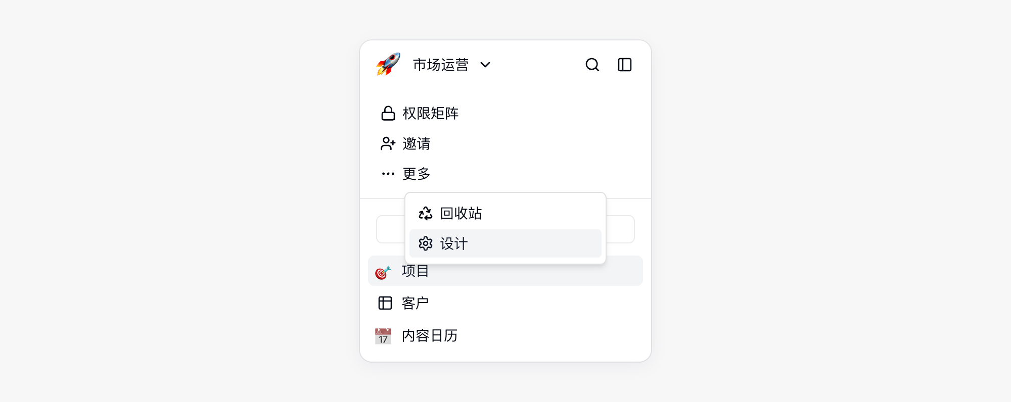 从更多菜单进入设计页面