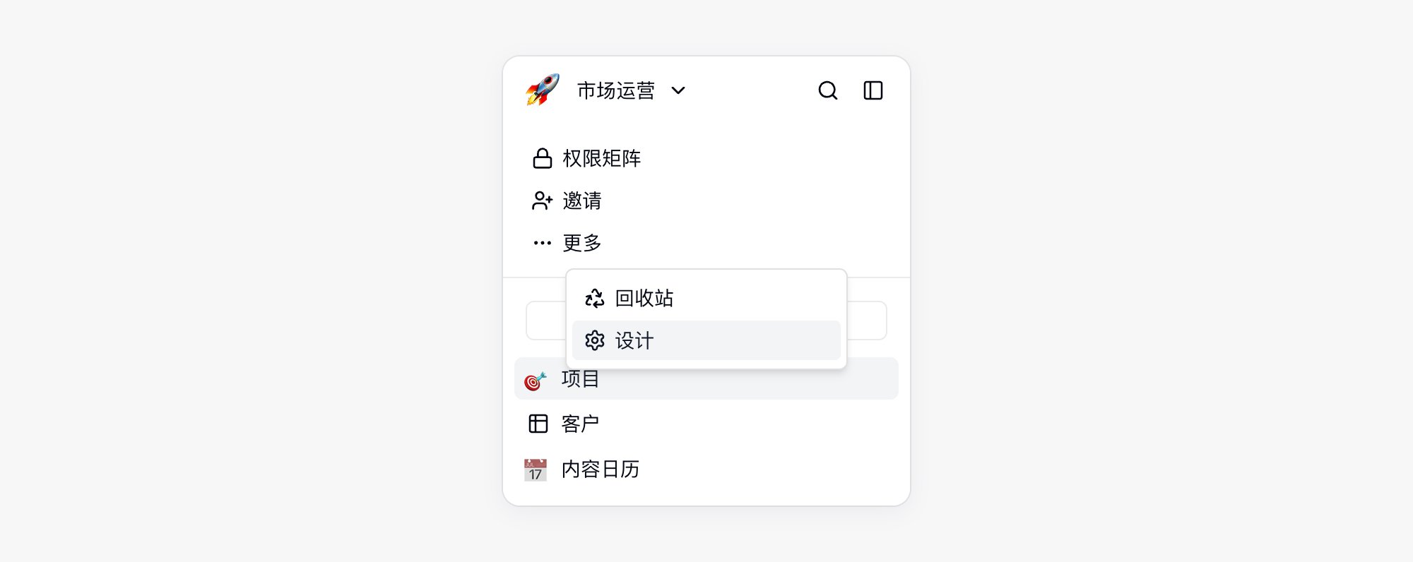 从更多菜单进入设计页面