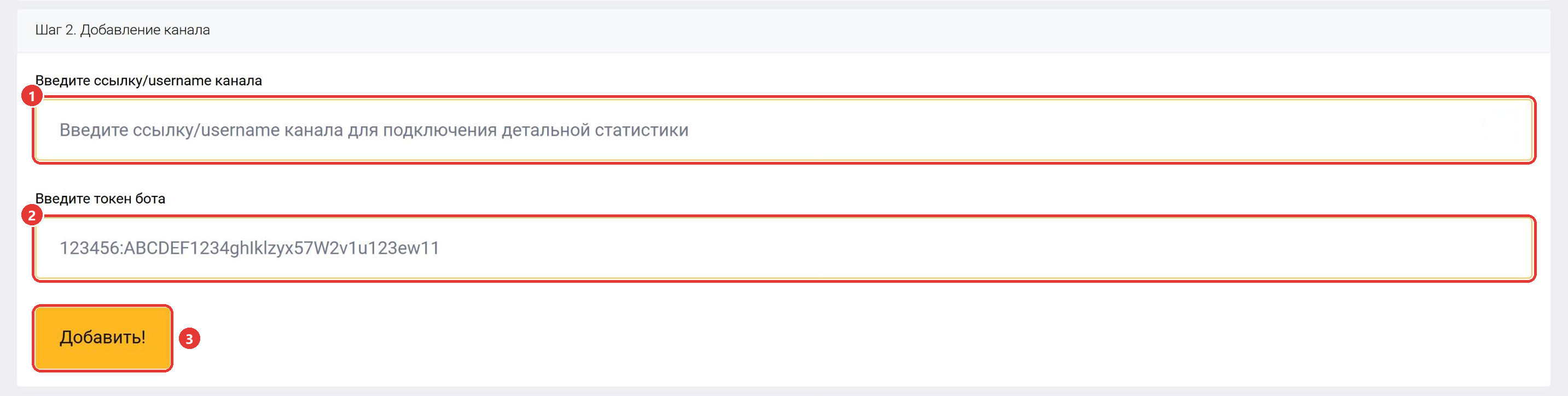 Подключение детальной статистики