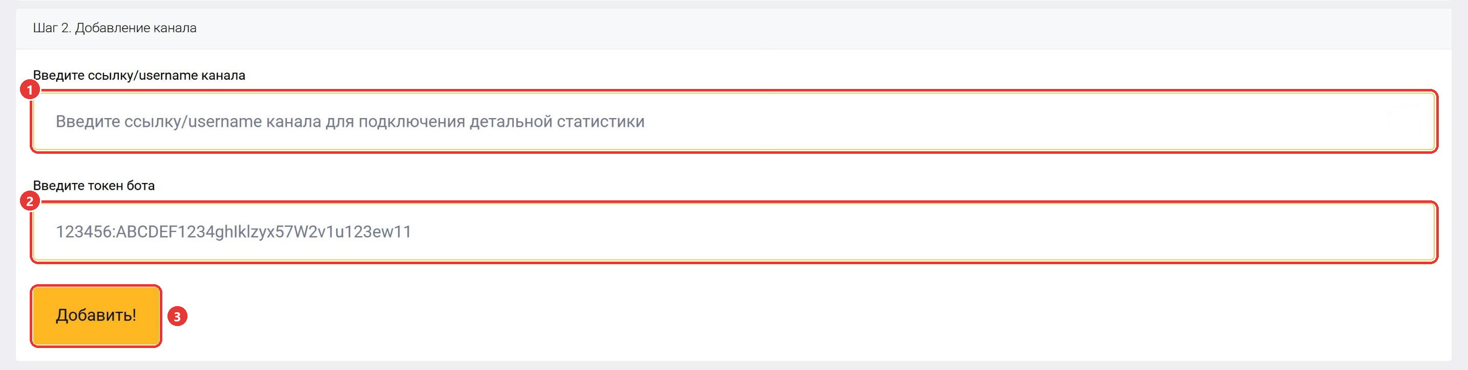 Подключение детальной статистики
