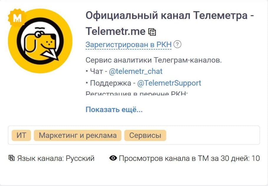 Карточка канала