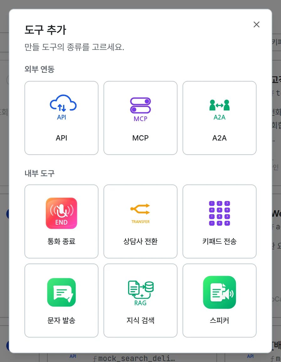 도구 추가 창에 외부 연동 세 가지와 내부 도구 여섯 가지가 아이콘 카드로 나열돼 있다
