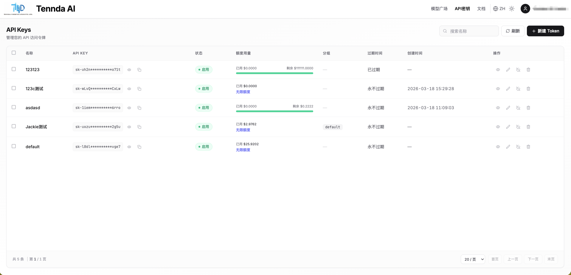 获取 API Key