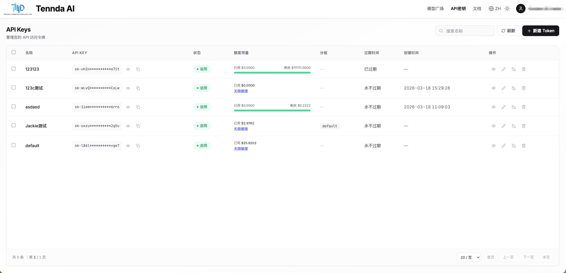 获取 API Key