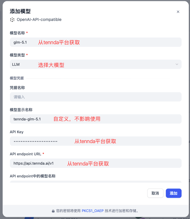 完成保存