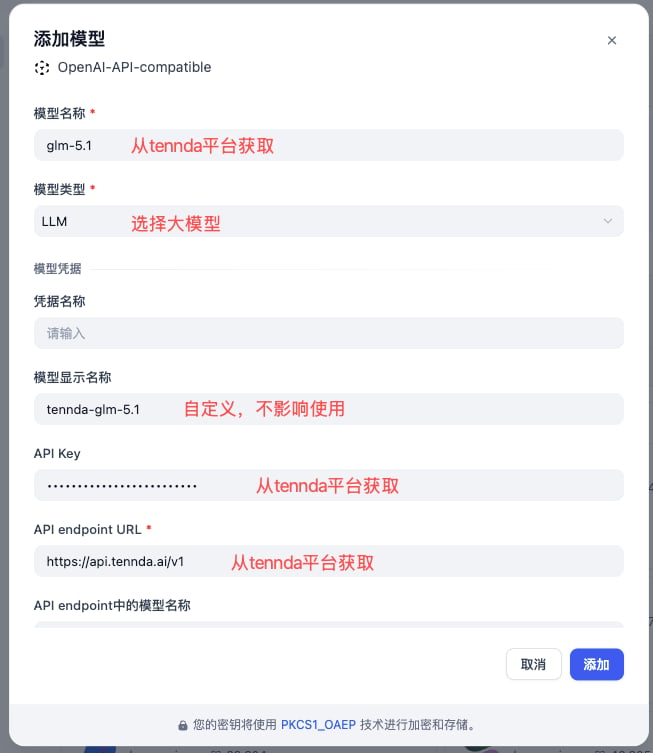 完成保存