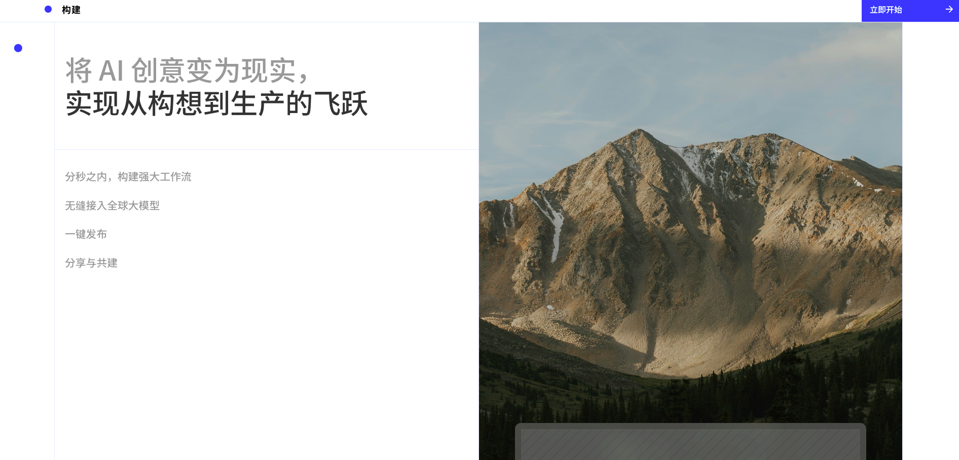 Dify 功能展示