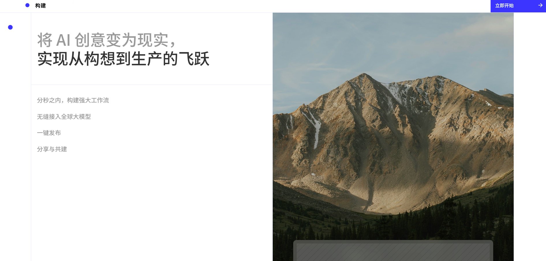 Dify 功能展示
