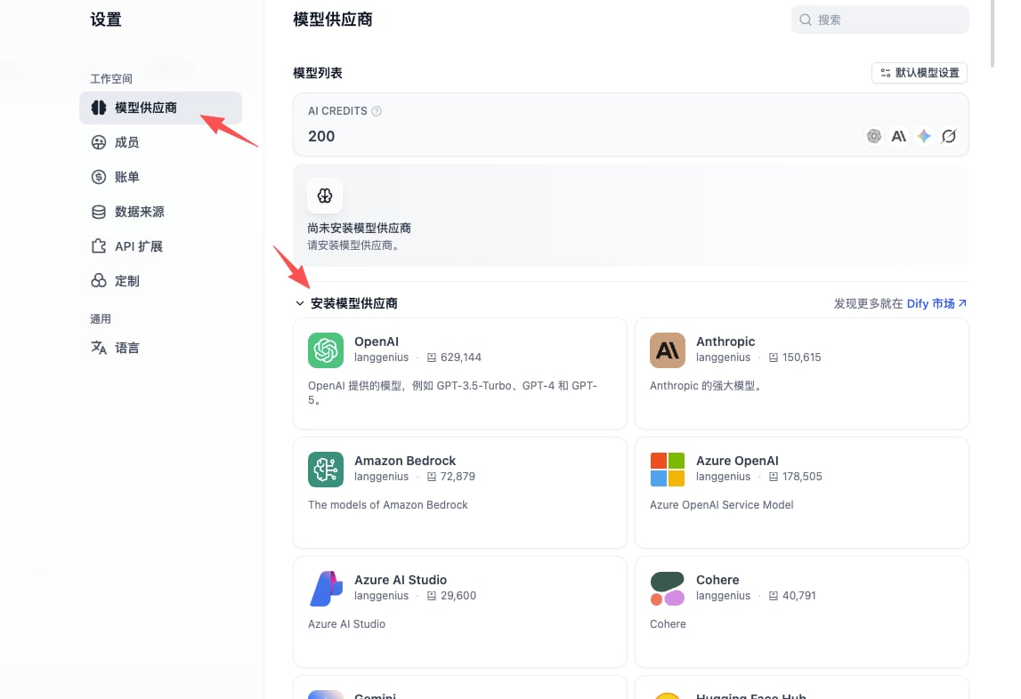 增加模型 - 入口