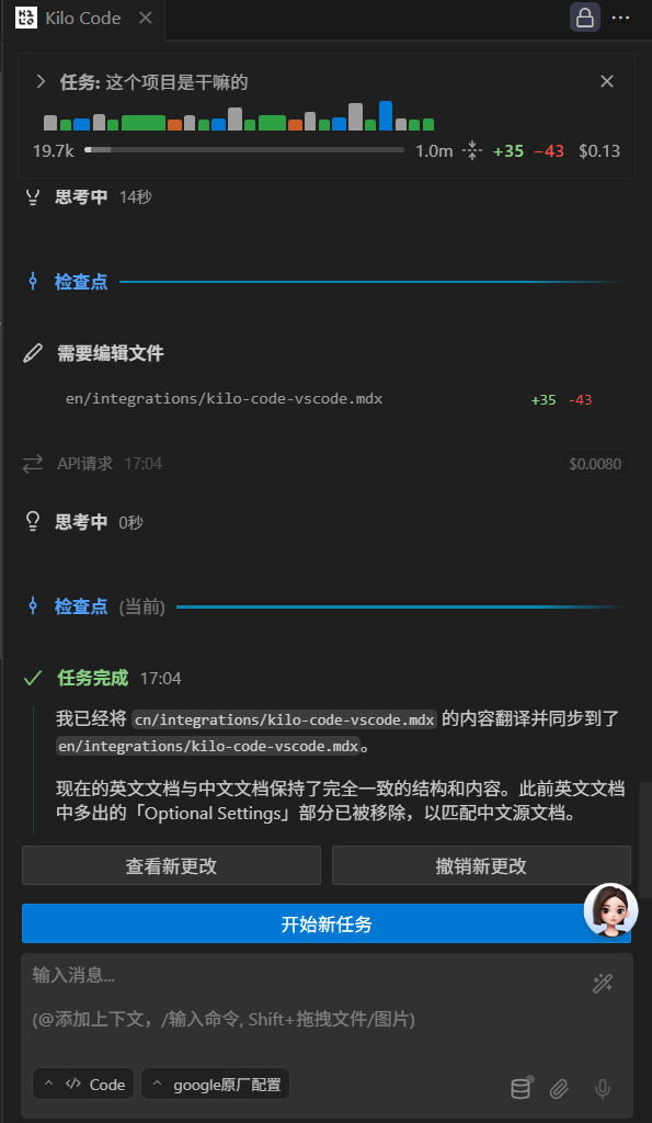 配置成功展示