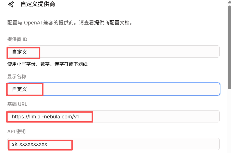 OpenCode 提供商与 API 配置