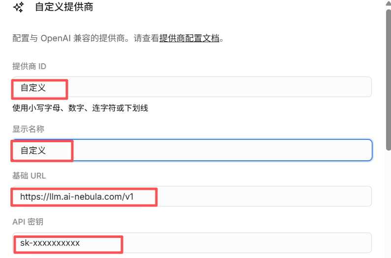 OpenCode 提供商与 API 配置