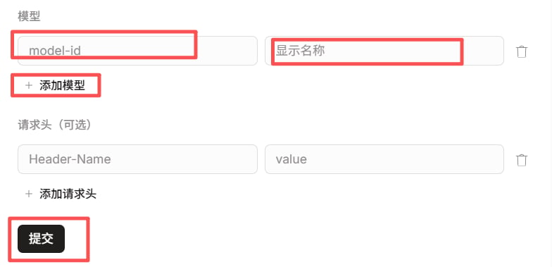 OpenCode 模型配置