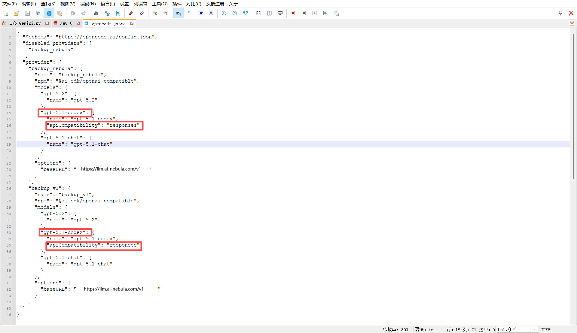 opencode.jsonc 中为 gpt-5.1-codex 配置 apiCompatibility: responses