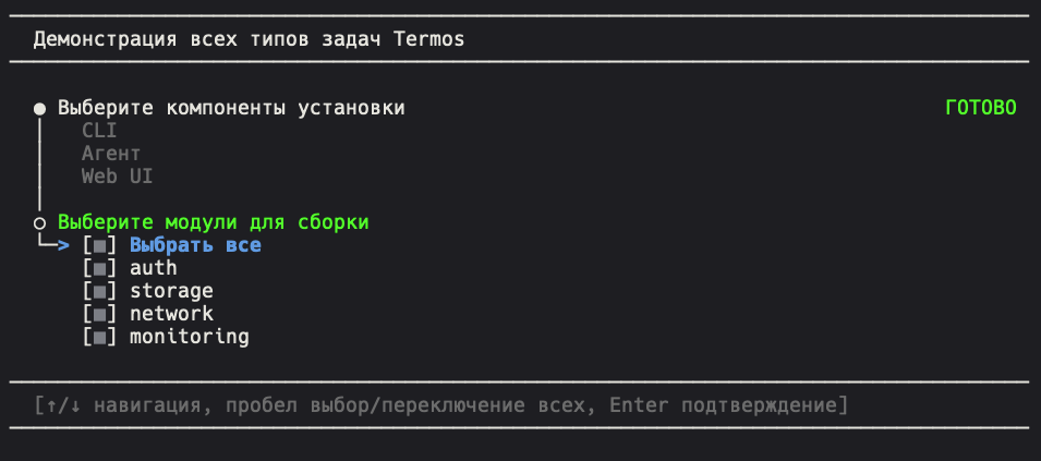 Скриншот: задача одиночного выбора