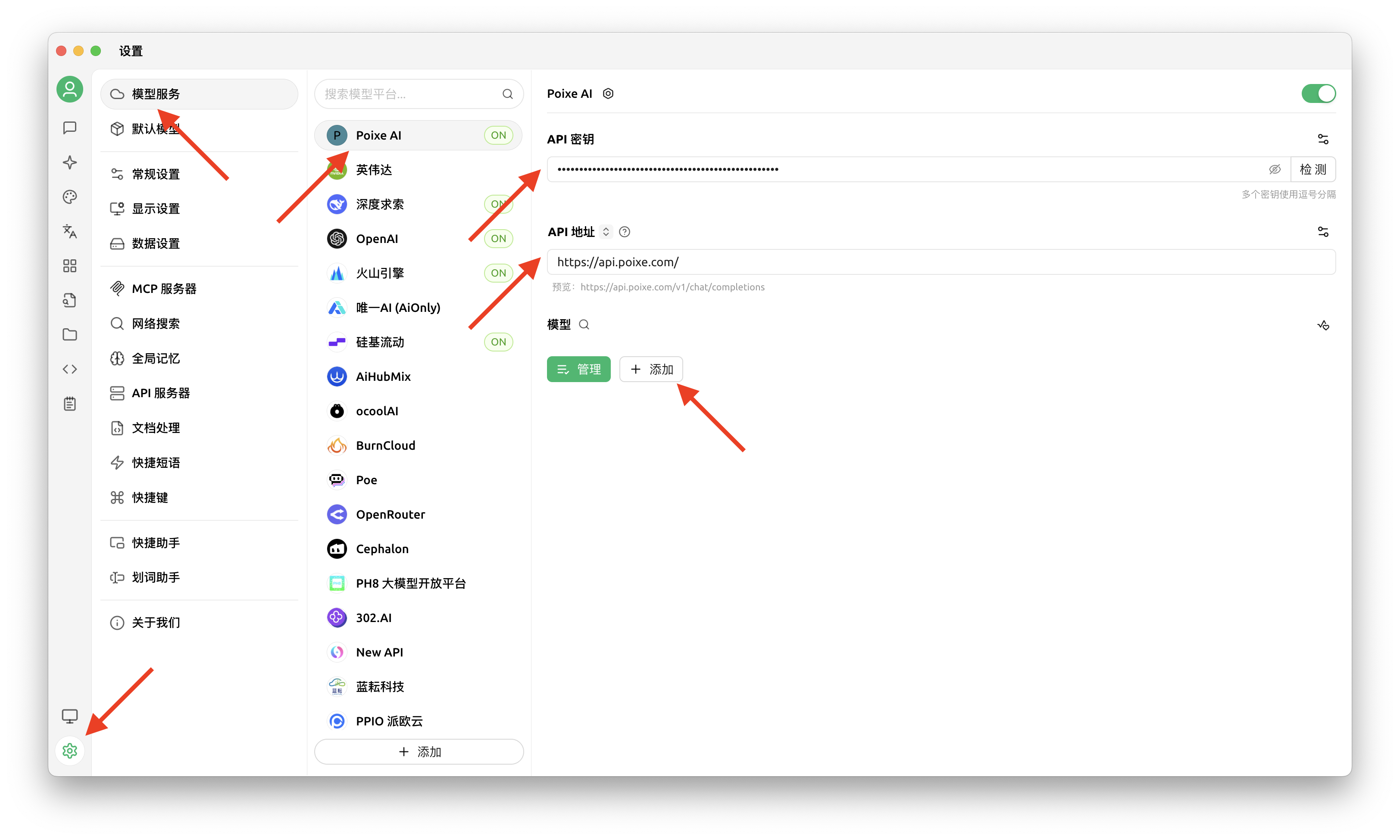 cherry studio config