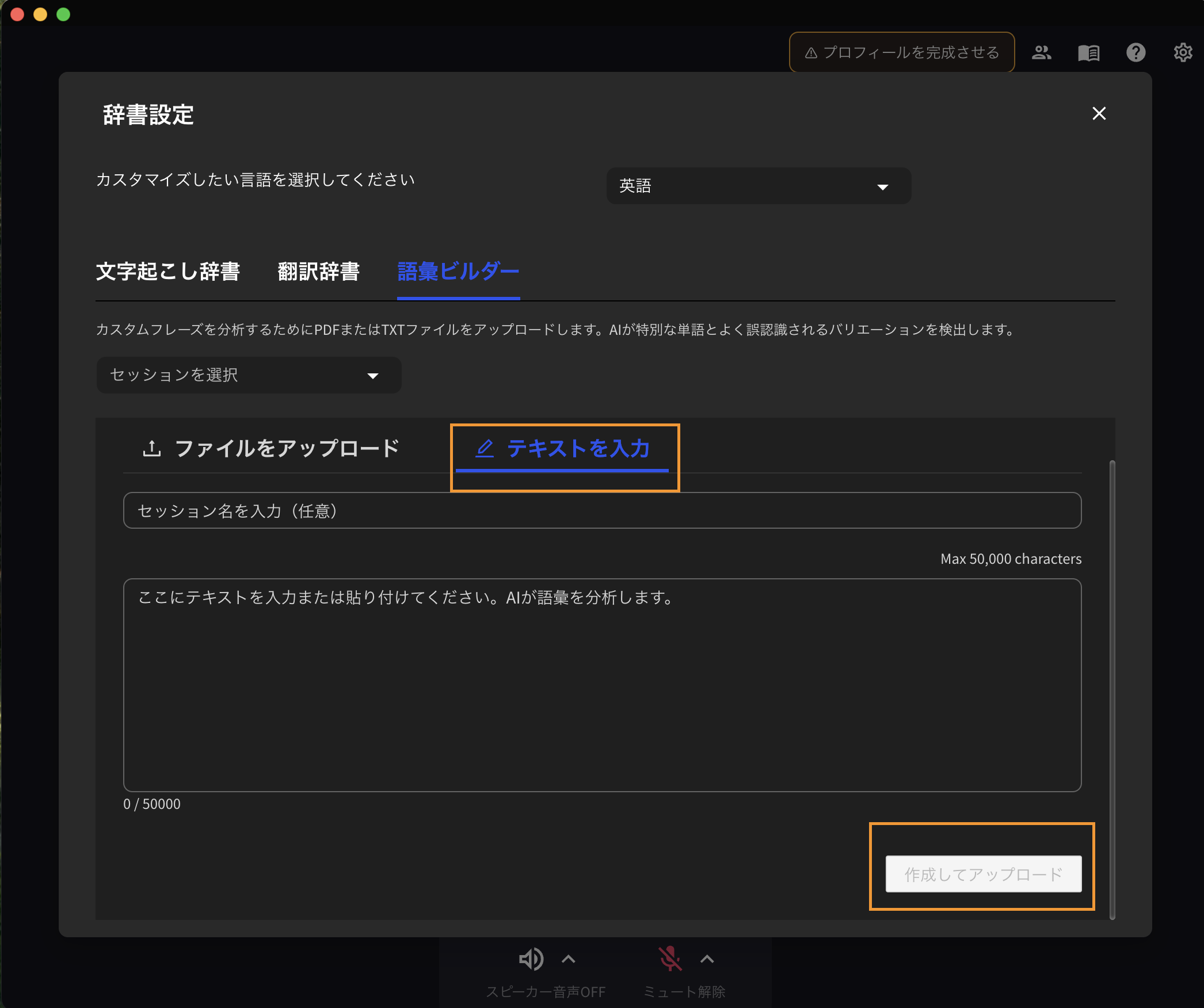 テキスト貼り付け