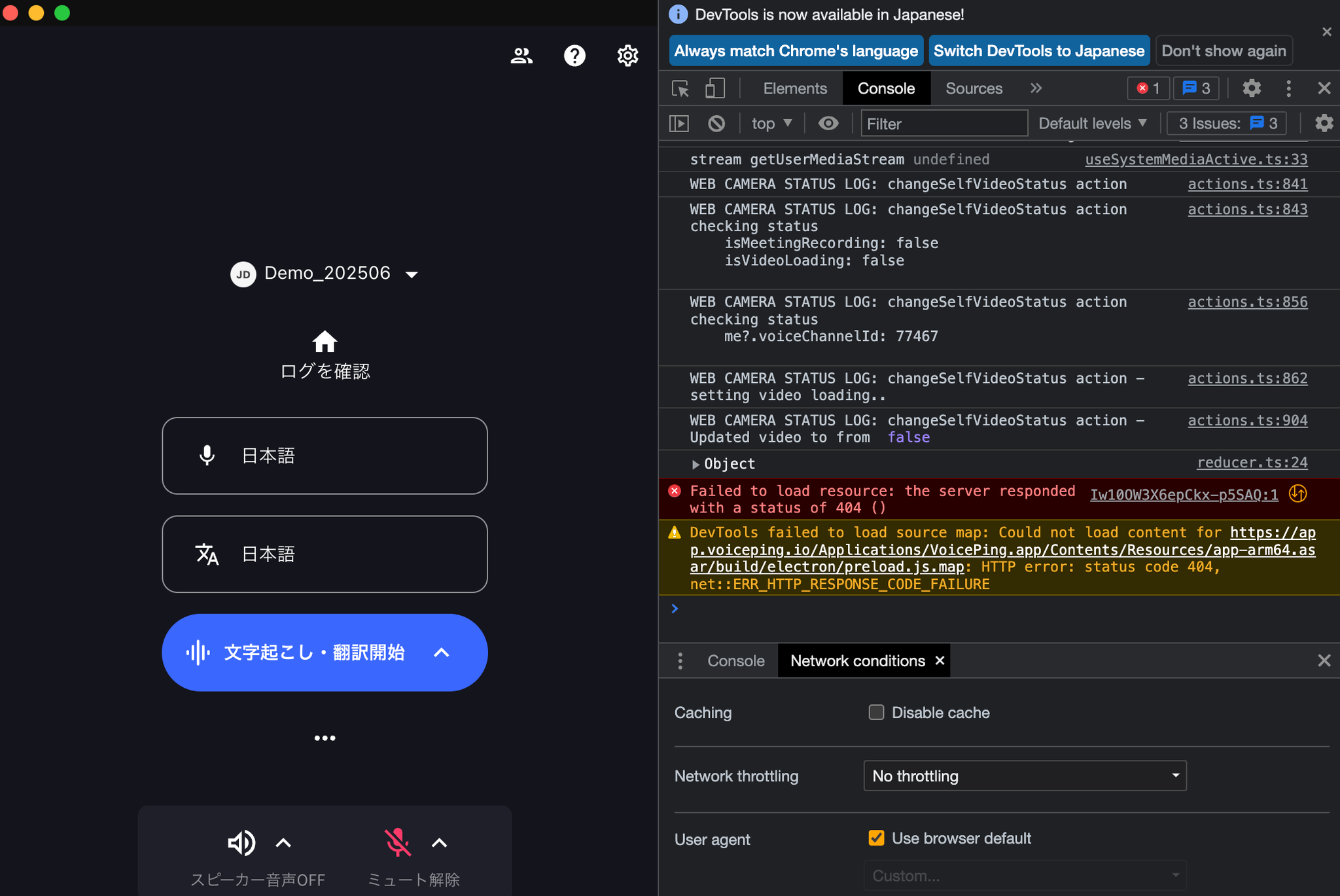 Console tab selected