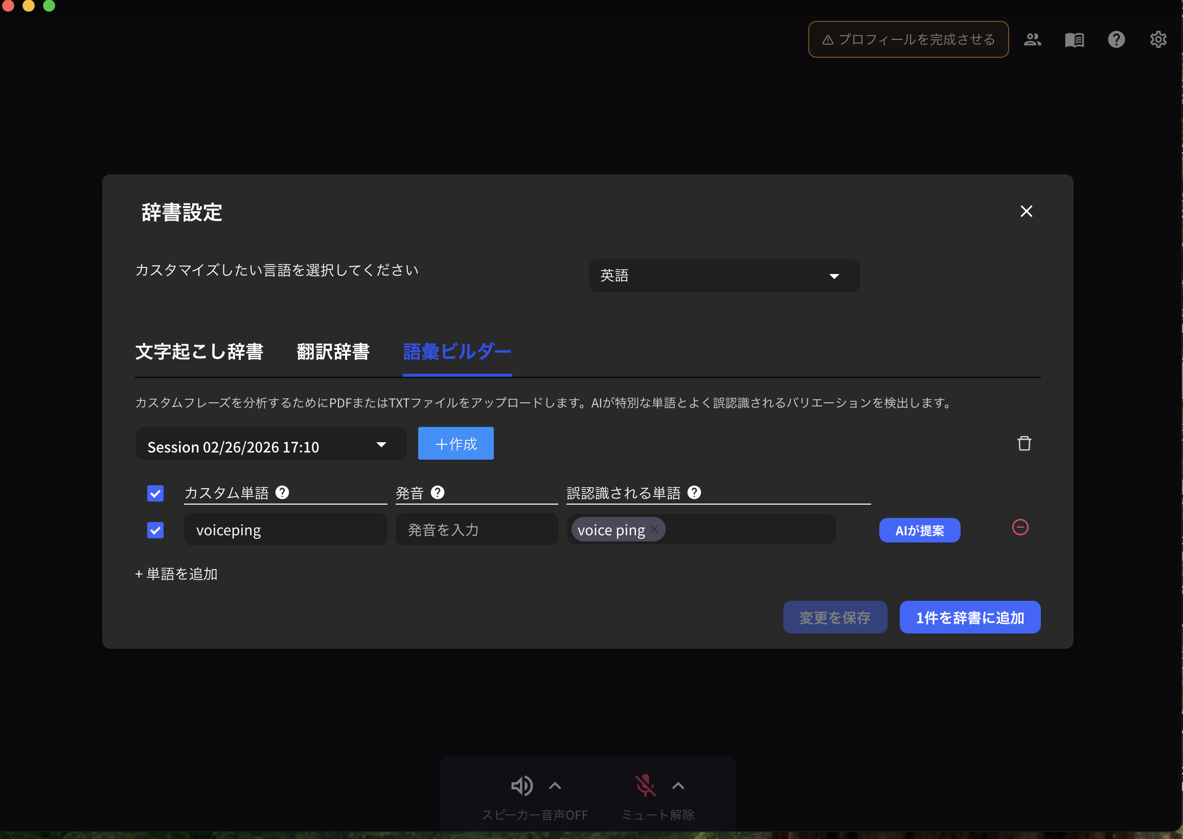 抽出フレーズ確認