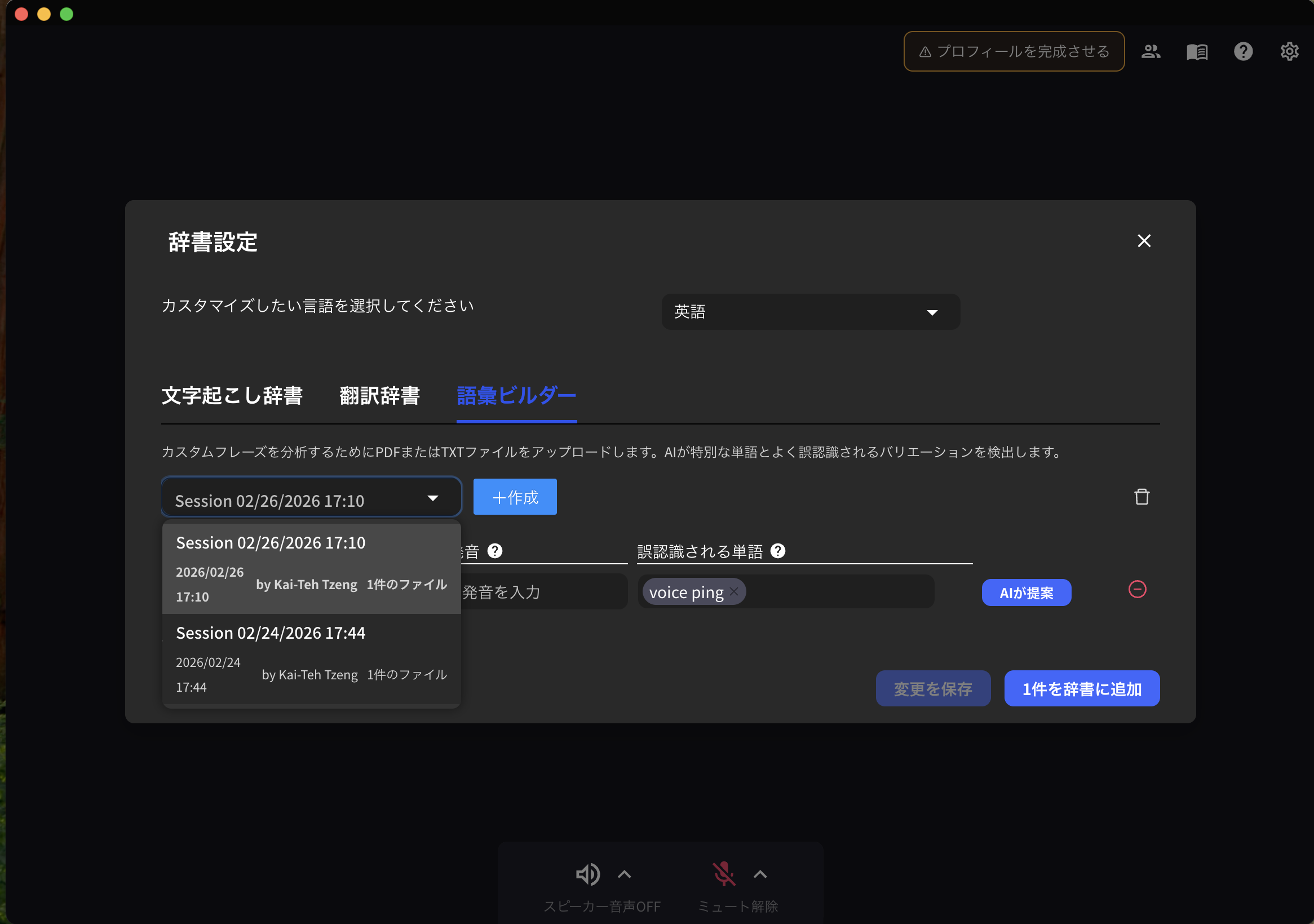 セッション一覧