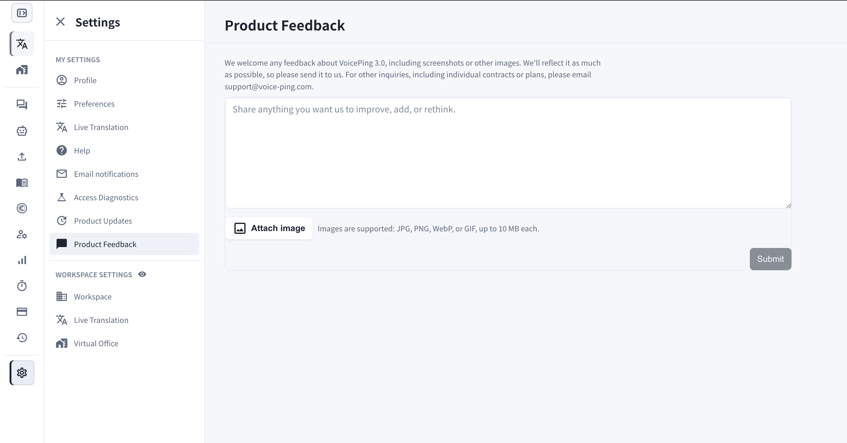 Settings의 Product Feedback 양식 — 메시지 입력란, Attach image 버튼, Submit