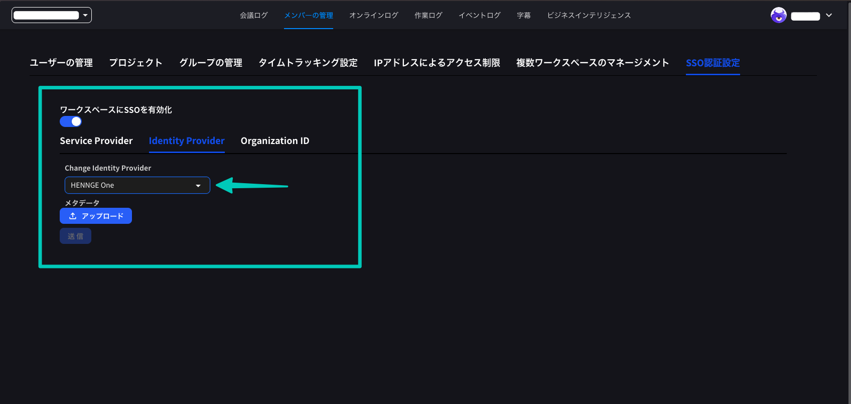 메타데이터 업로드