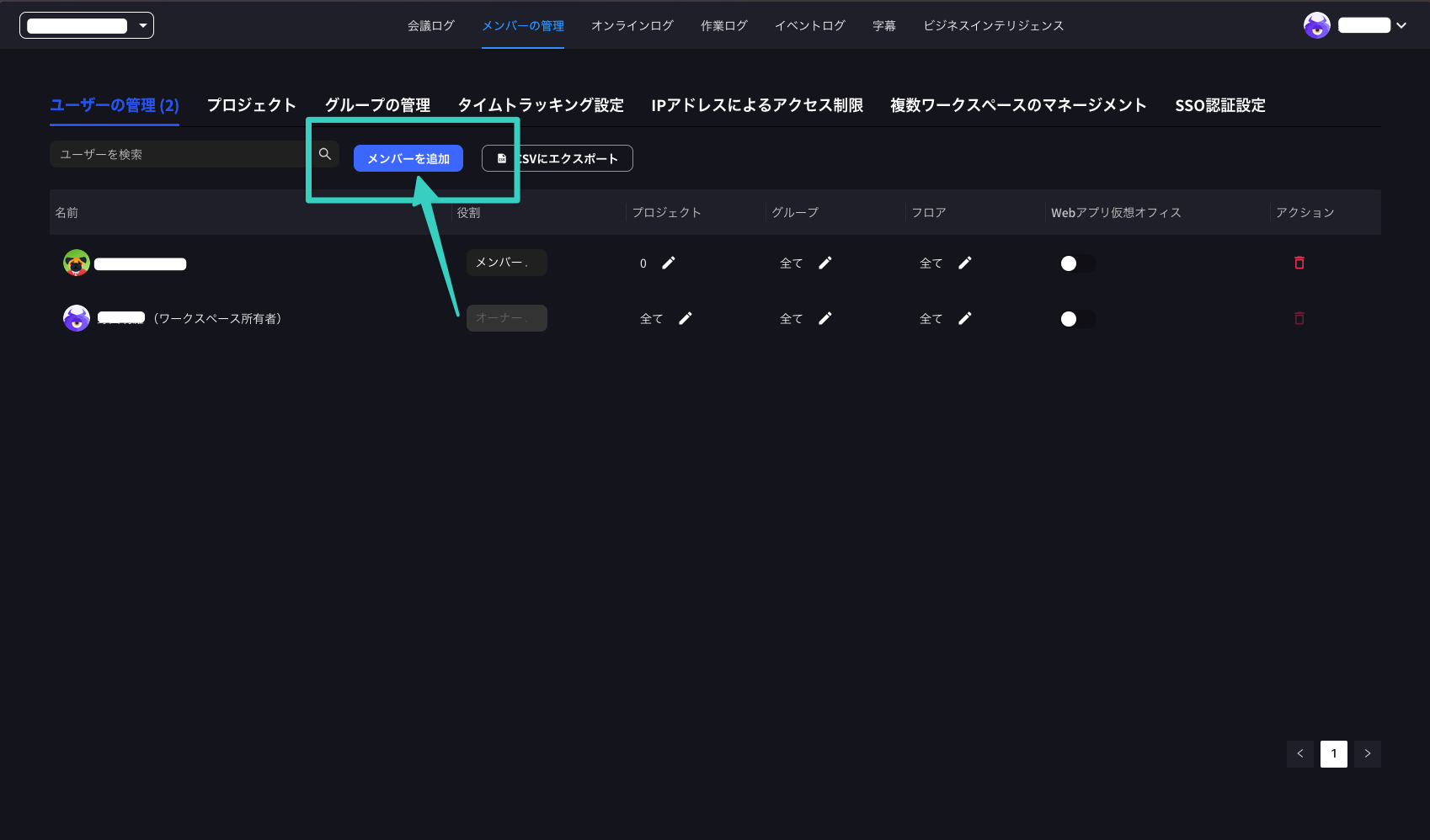 HENNGE 로그인 폼