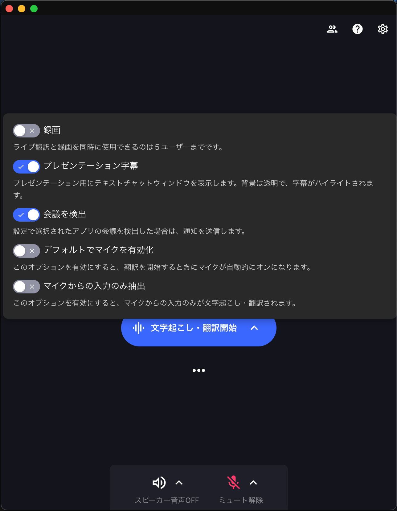 Enable subtitle mode