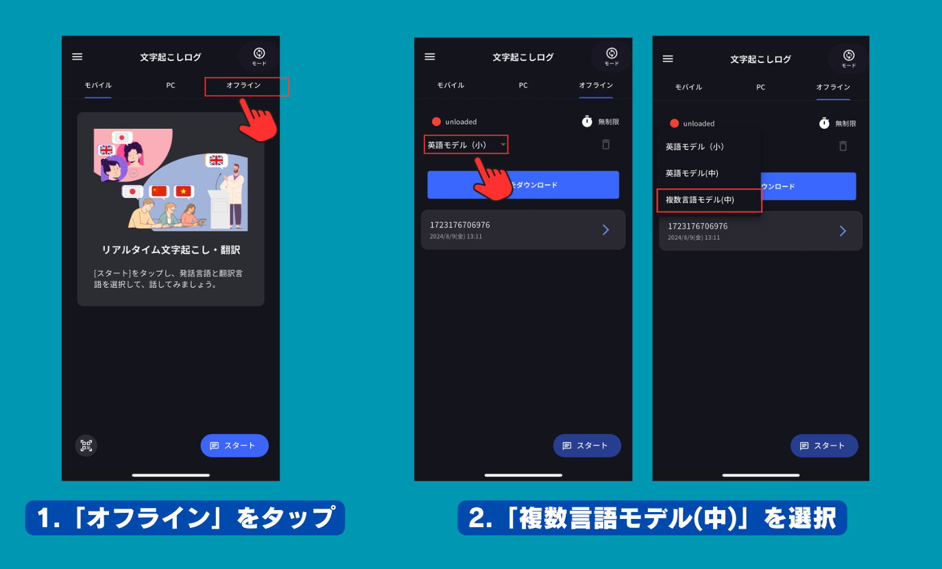 离线语音转文字开始