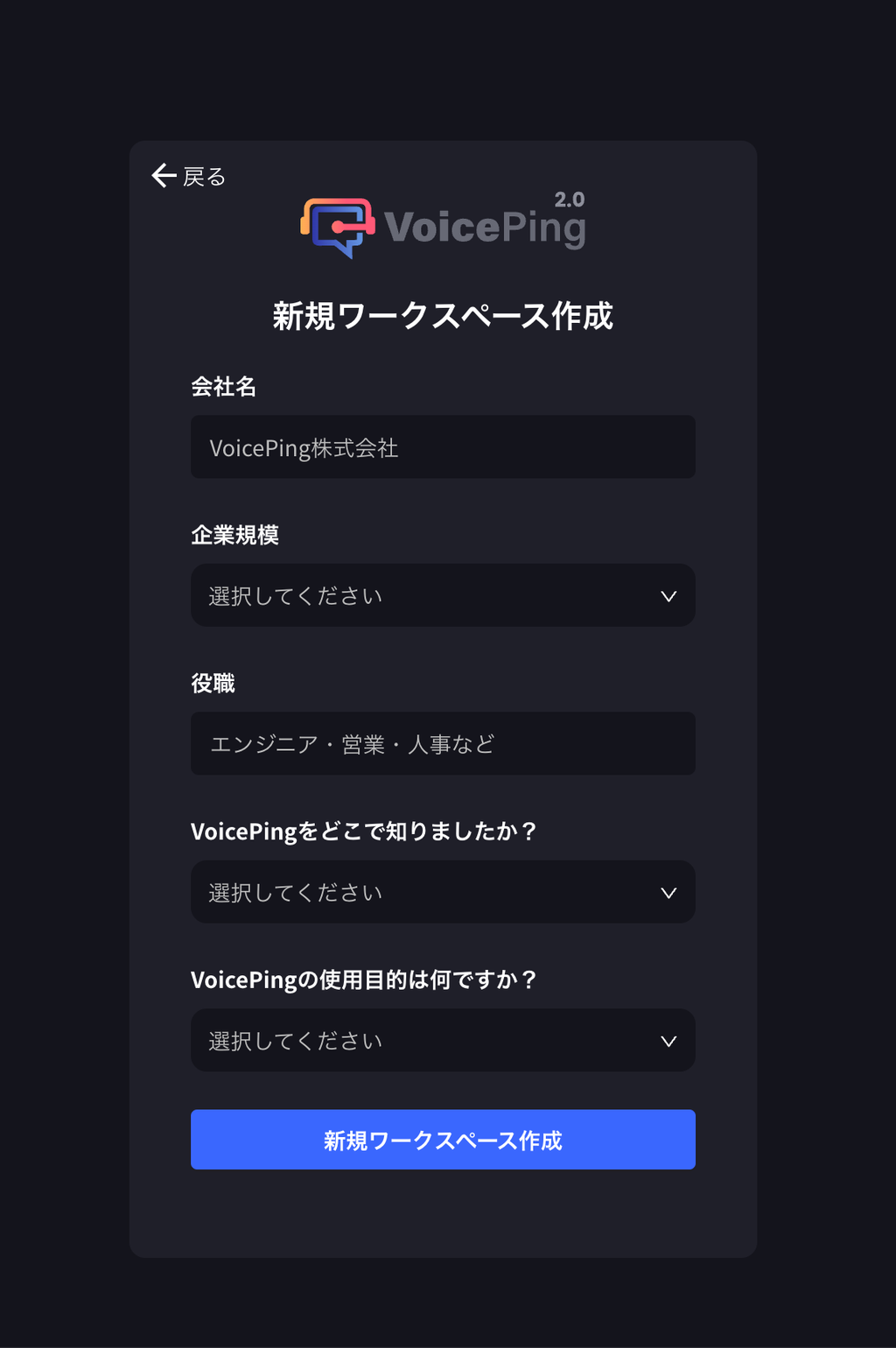 公司信息输入表单