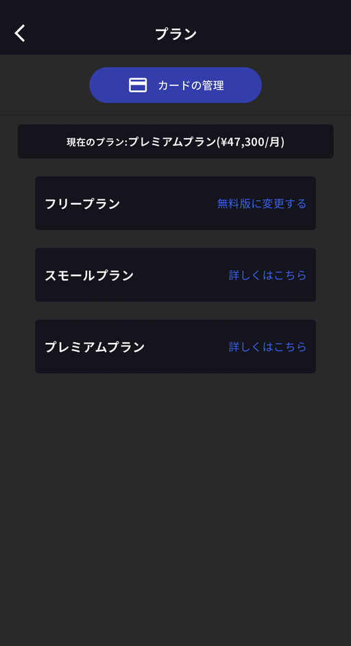 移动端计划变更