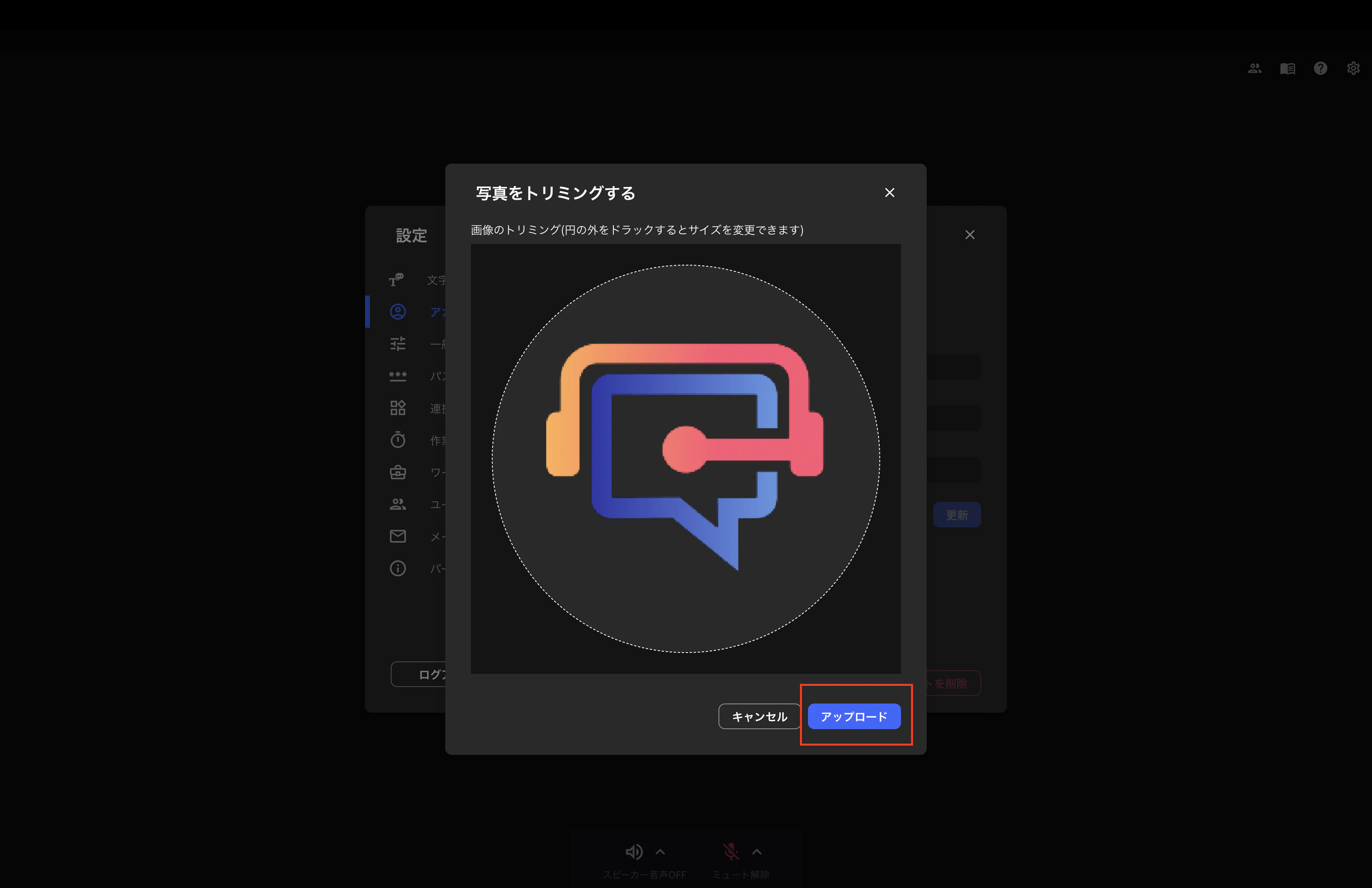 画像アップロード
