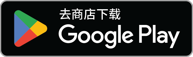 在 Google Play 下载 Android 版 VoicePing