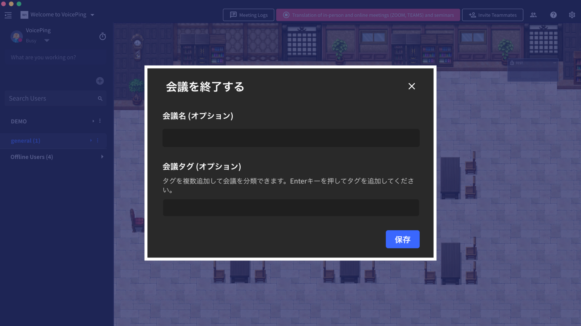 会议纪要标题和标签概览