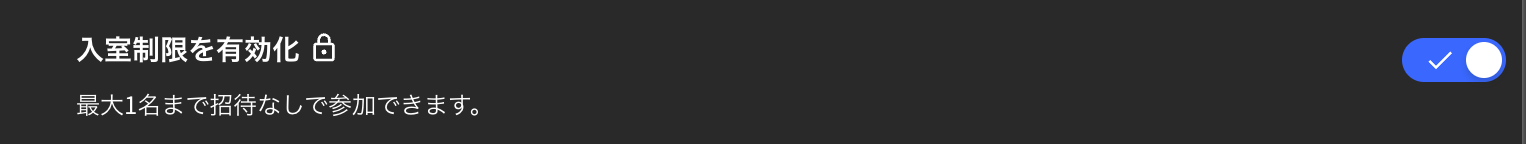 私人会议室设置