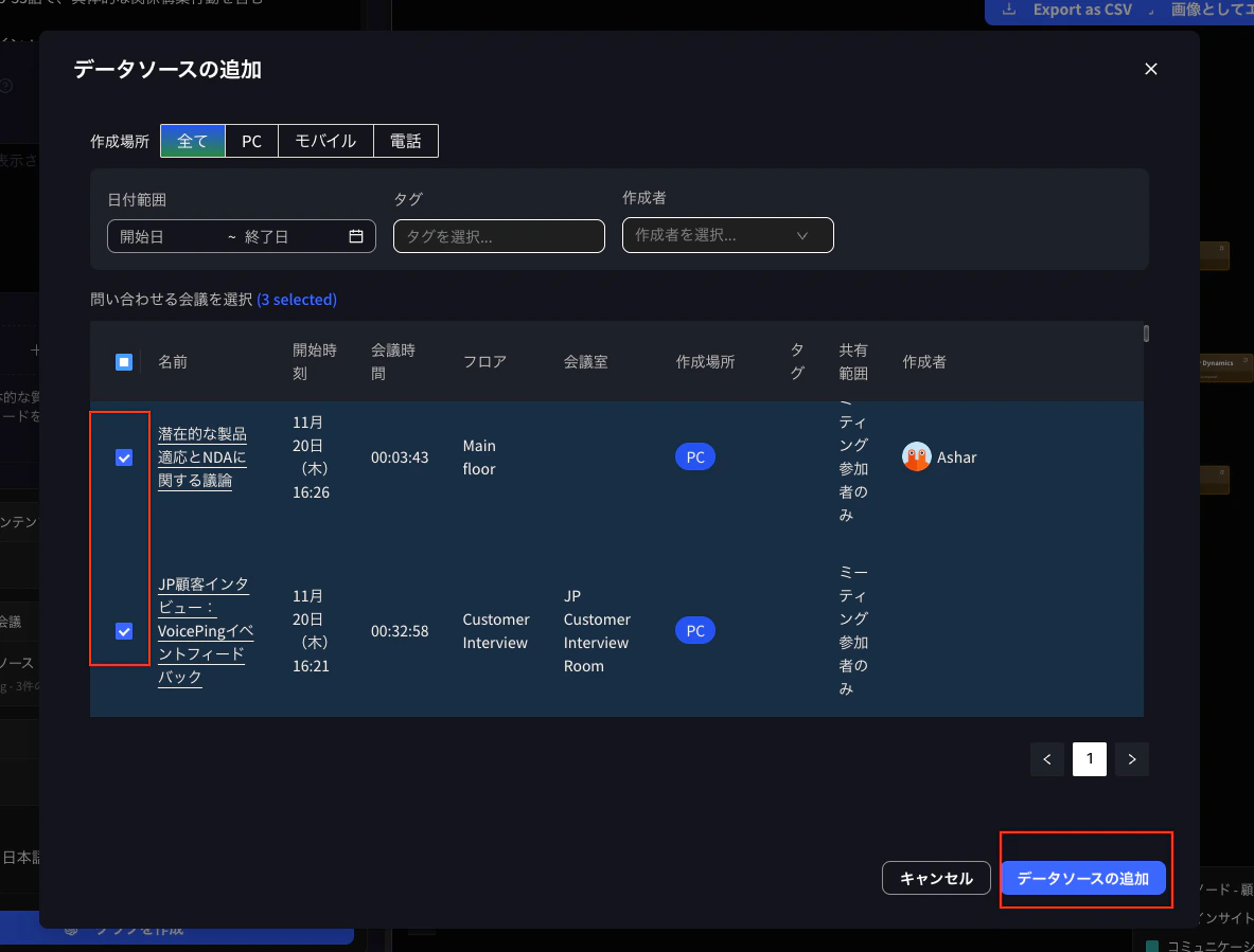 添加資料來源介面
