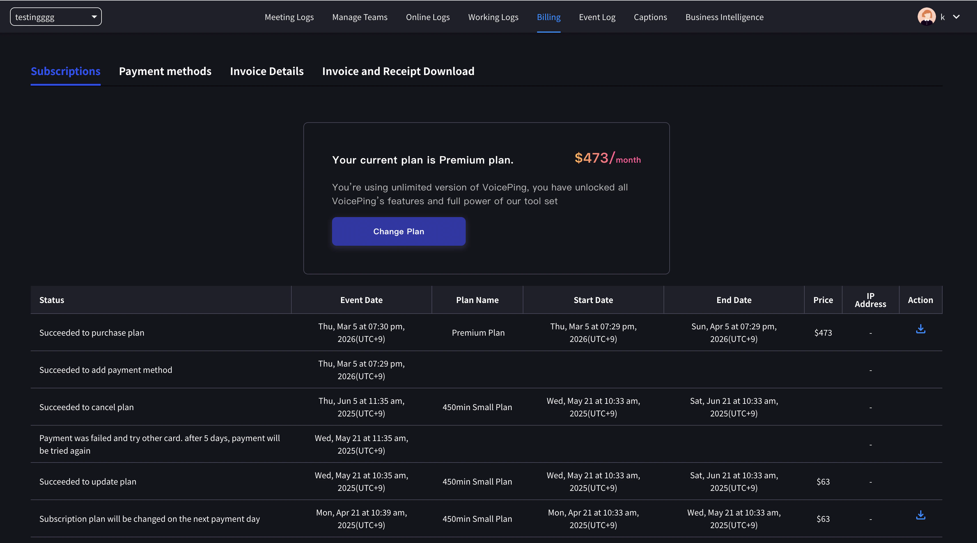 購買小型方案後的付款資訊畫面