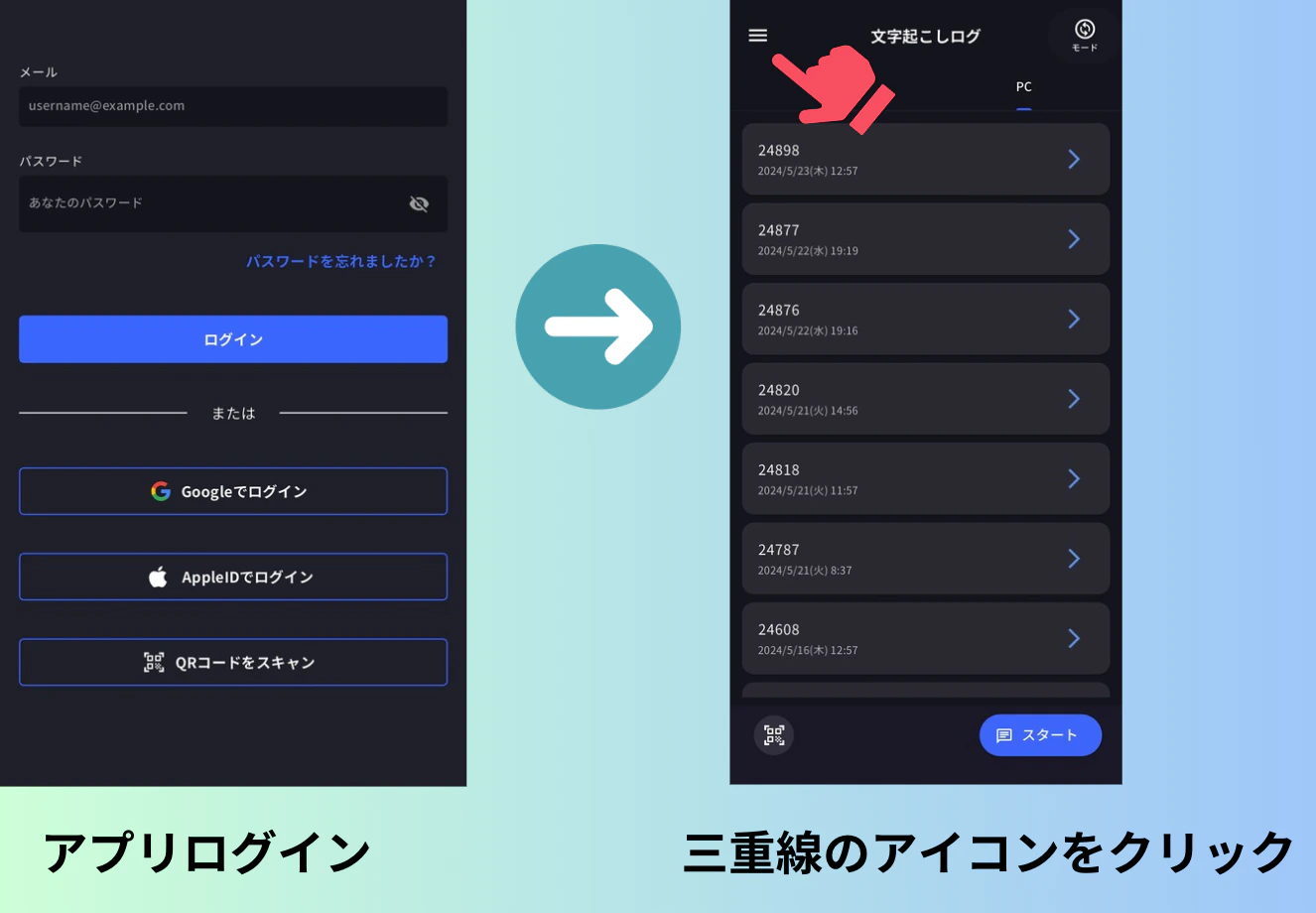 高級方案購買後的付款資訊