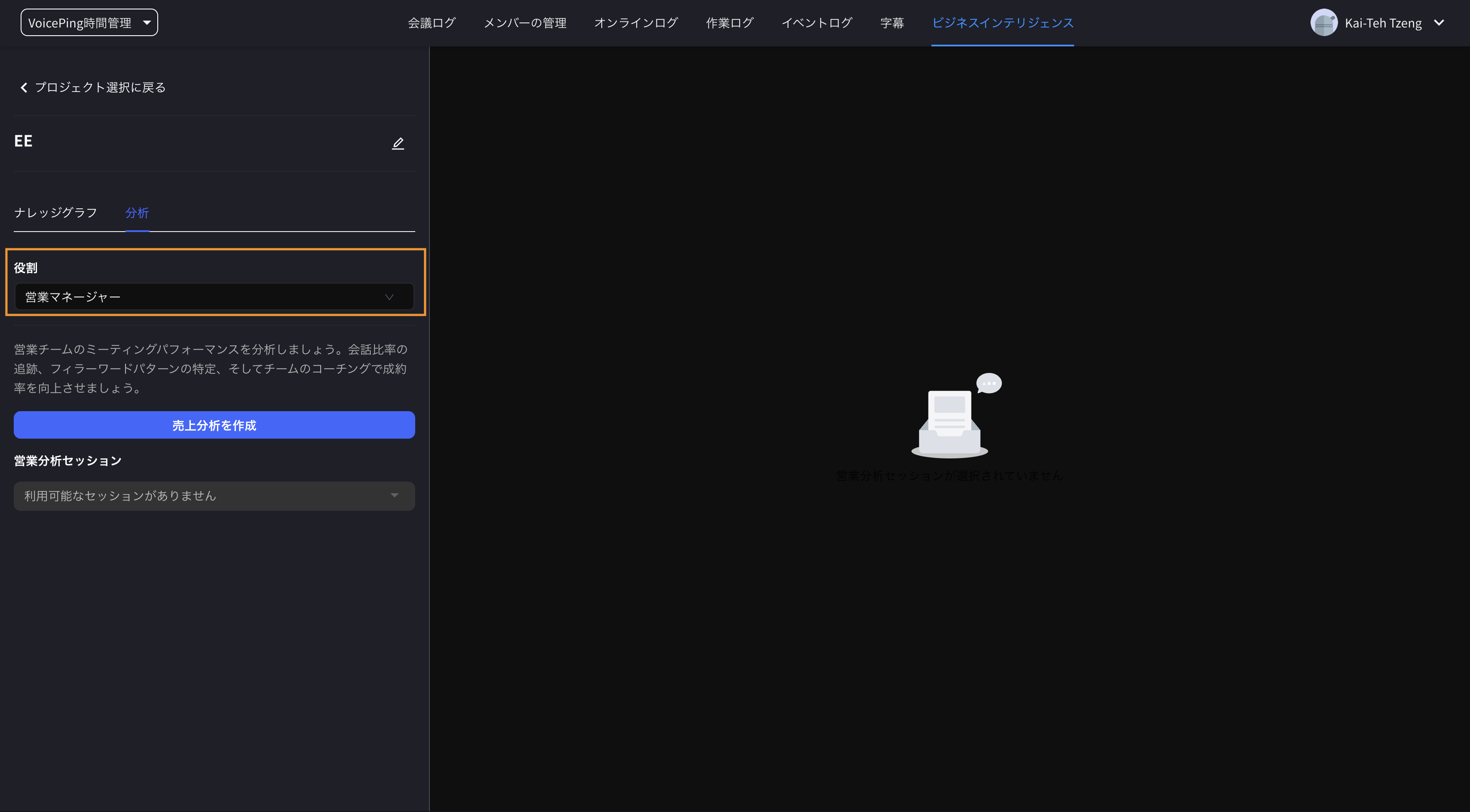 分析視点を選択