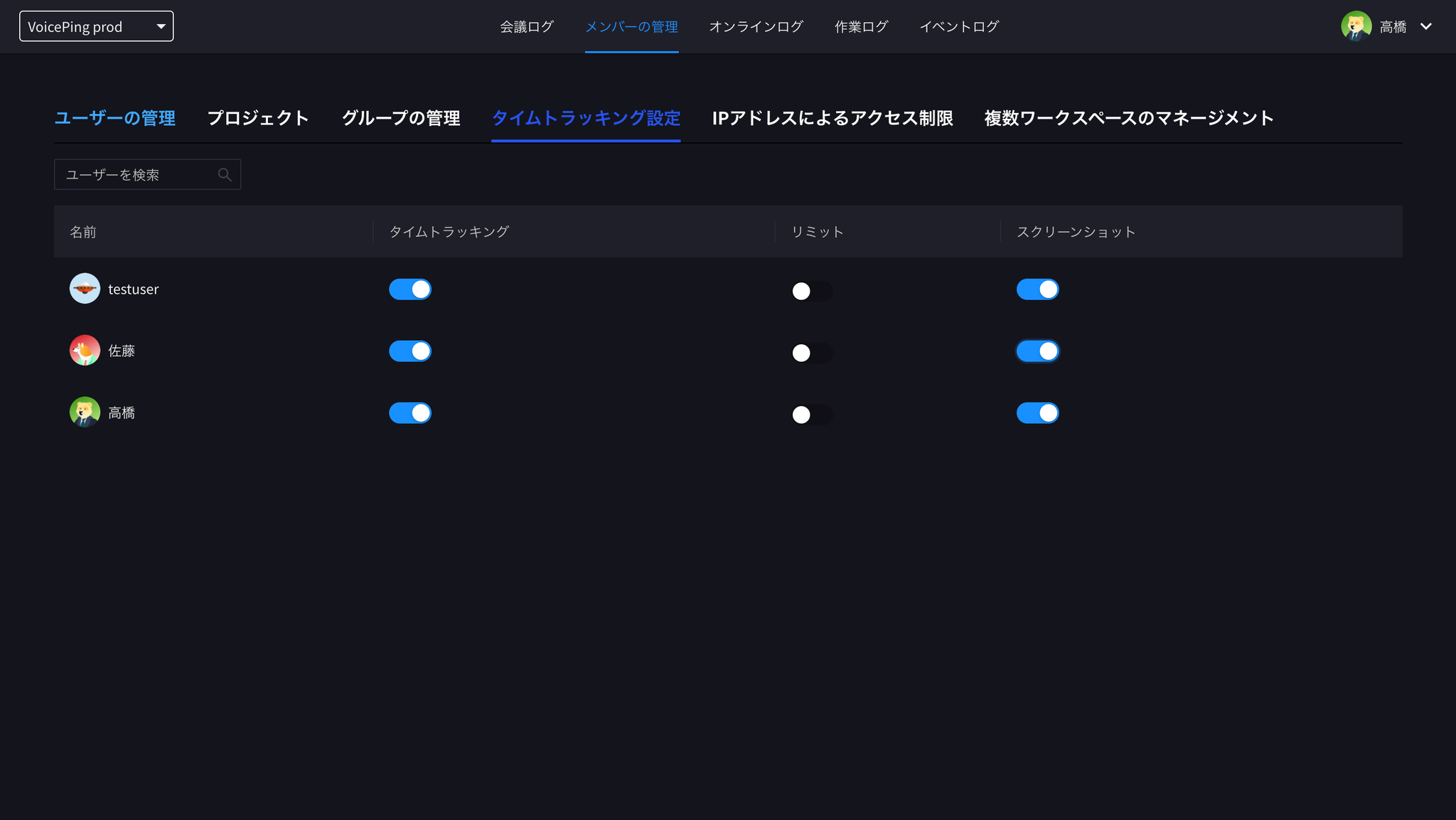 Time tracking settings screen