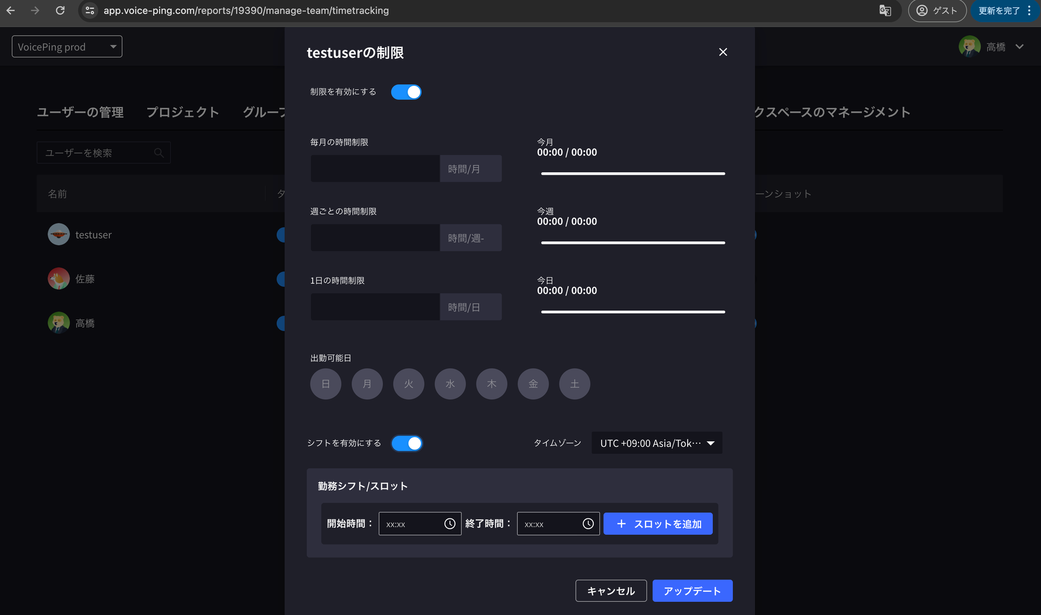 Work hours limit settings screen