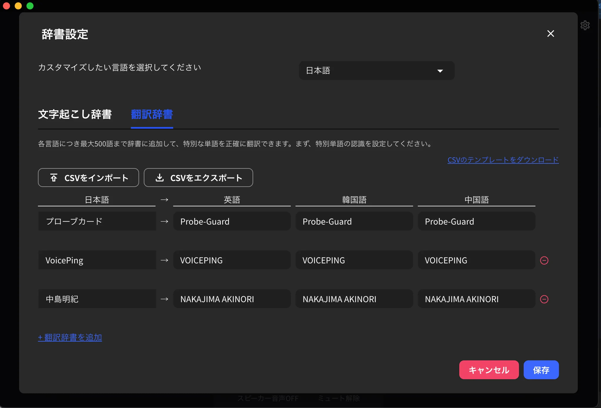辞書リスト