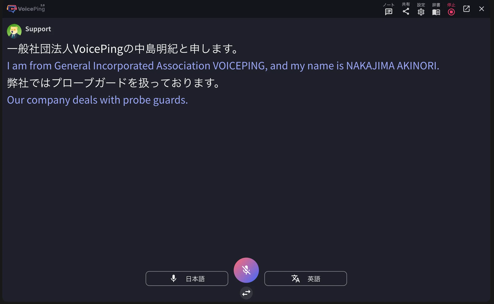 単語編集・削除