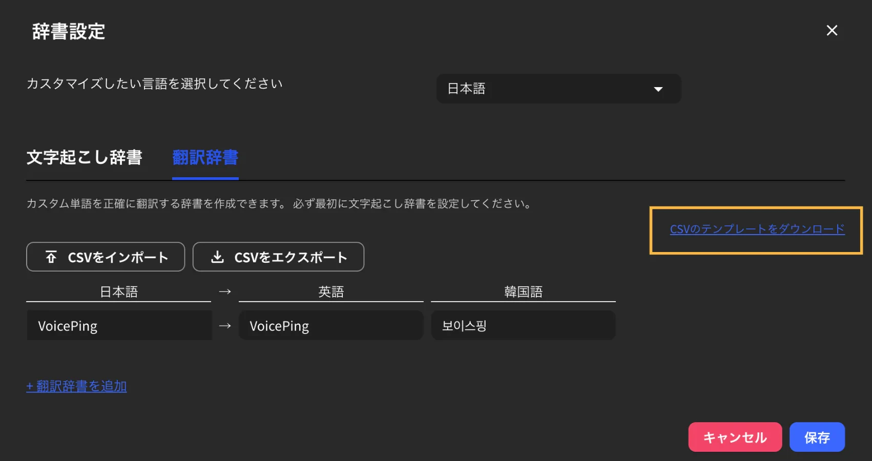 CSVインポート