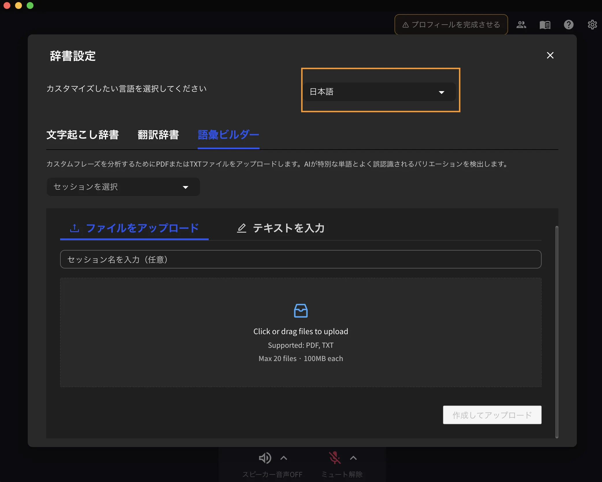言語選択
