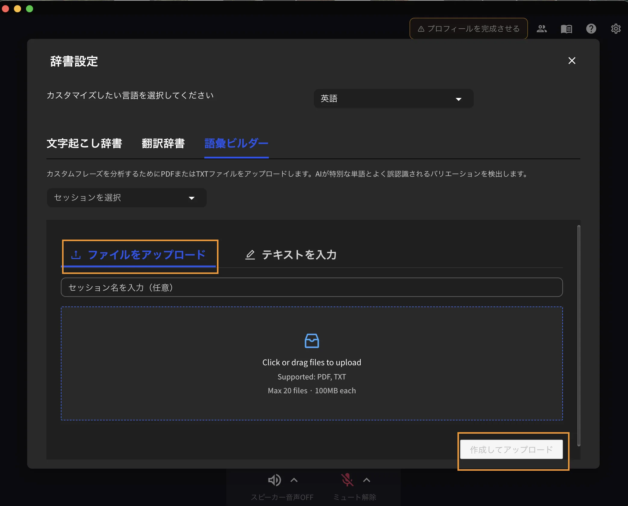 ファイルアップロード