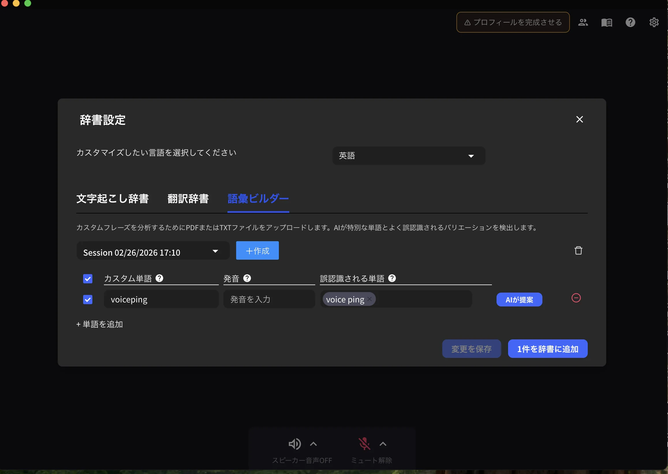 抽出フレーズ確認