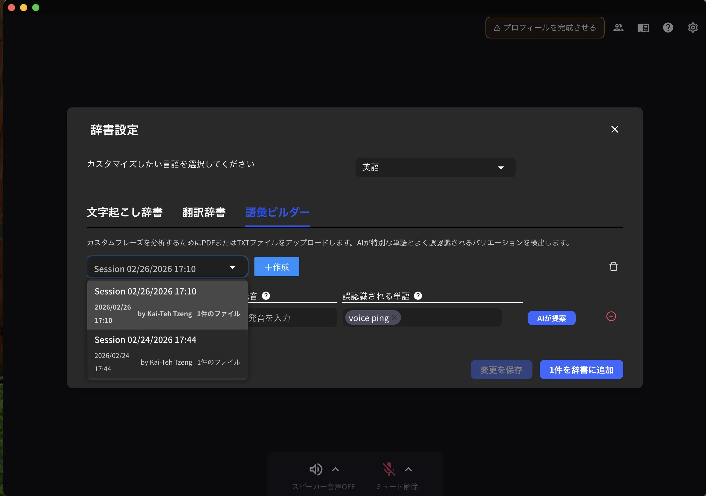 セッション一覧