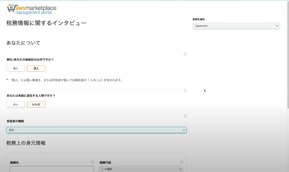 tax-information-interview-6